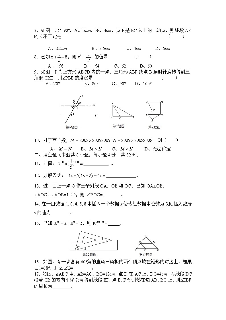 湖南省株洲市攸县2021-2022学年七年级下学期期末学业质量测试数学试题(word版含答案)02