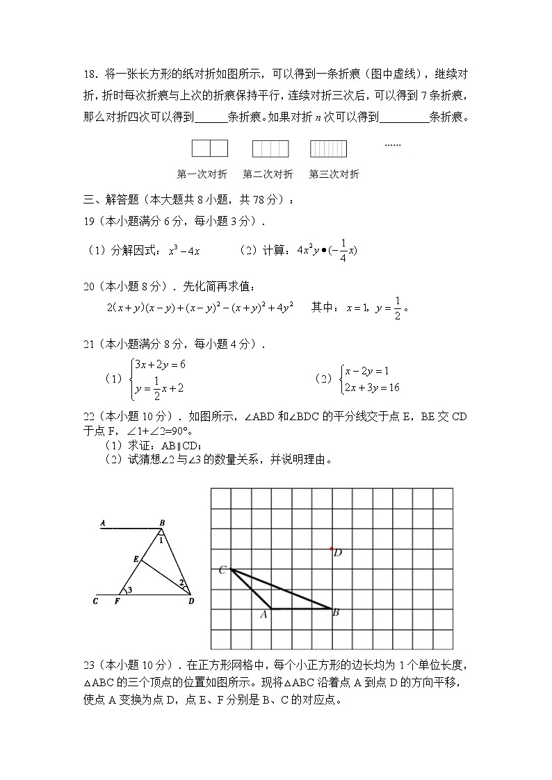 湖南省株洲市攸县2021-2022学年七年级下学期期末学业质量测试数学试题(word版含答案)03
