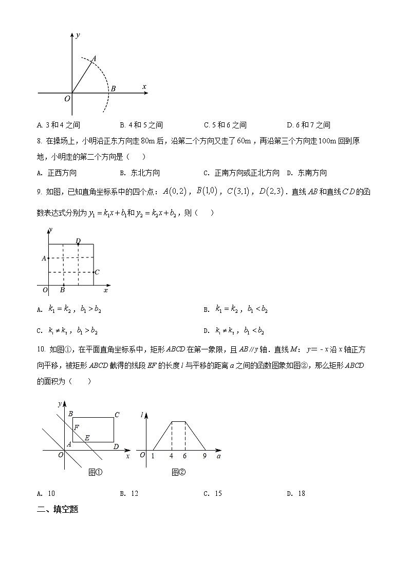 福建省龙岩市长汀县2021-2022学年八年级下学期期末数学试题(word版含答案)02