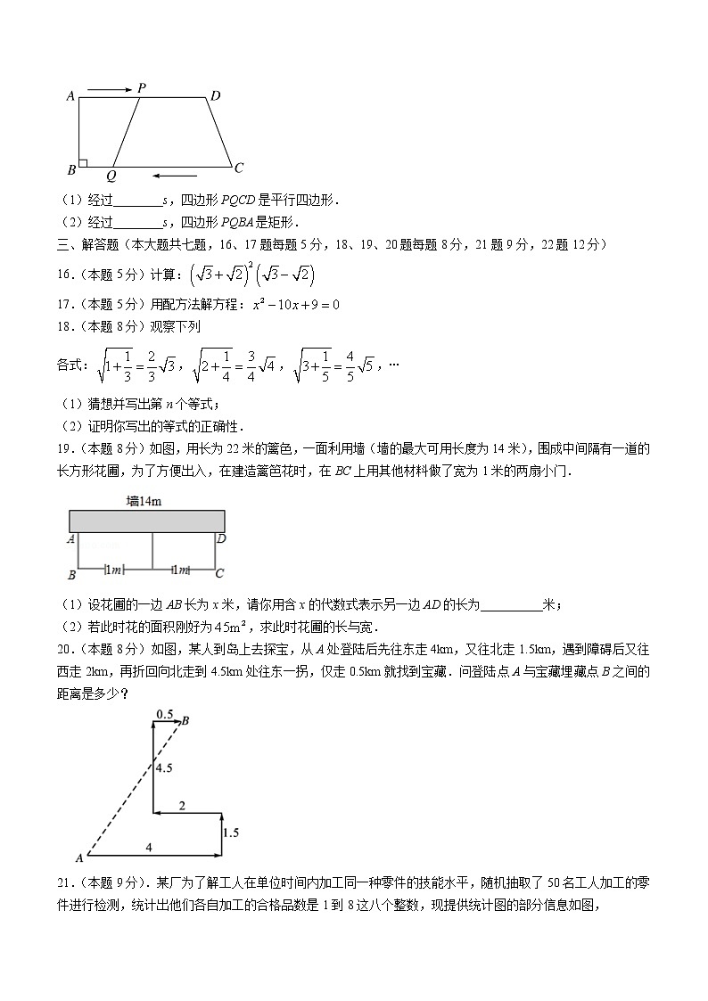 安徽省合肥市长丰县2021-2022学年八年级下学期期末数学试题(word版含答案)03