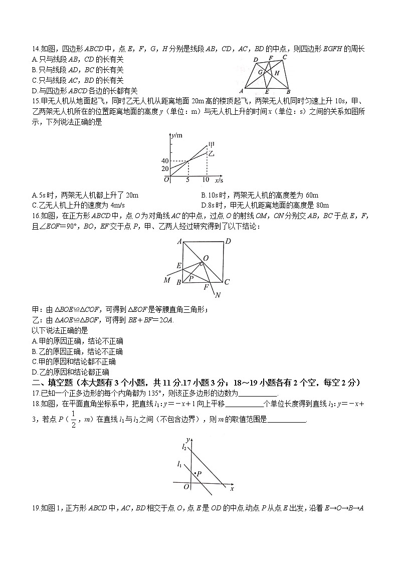 河北省承德市承德县2021-2022学年八年级下学期期末数学试题(word版含答案)第3页