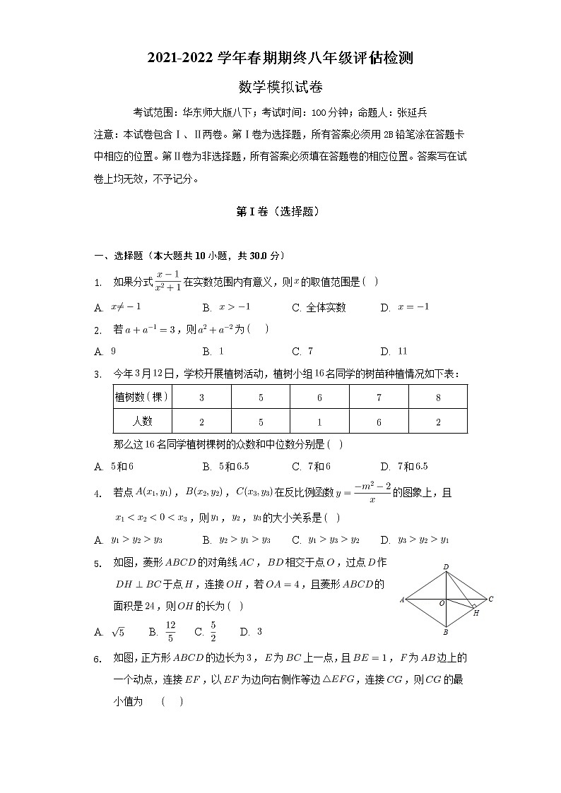 河南省南阳市方城县2021-2022学年下学期八年级期末数学模拟试卷(word版含答案)01