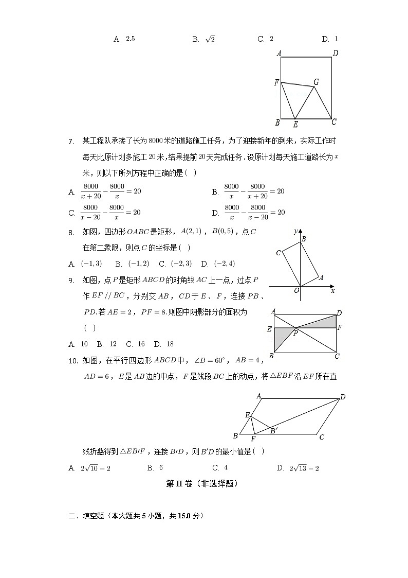 河南省南阳市方城县2021-2022学年下学期八年级期末数学模拟试卷(word版含答案)02