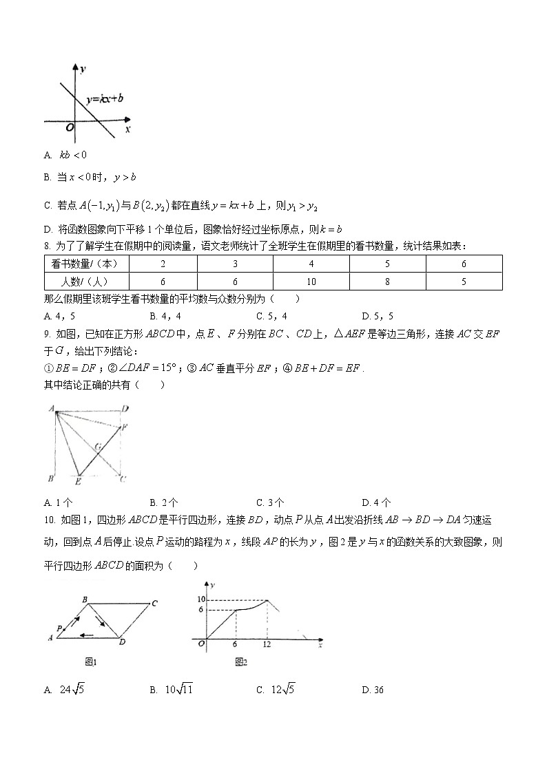 河南省南阳市新野县2021-2022学年八年级下学期期末数学试题(word版含答案)02