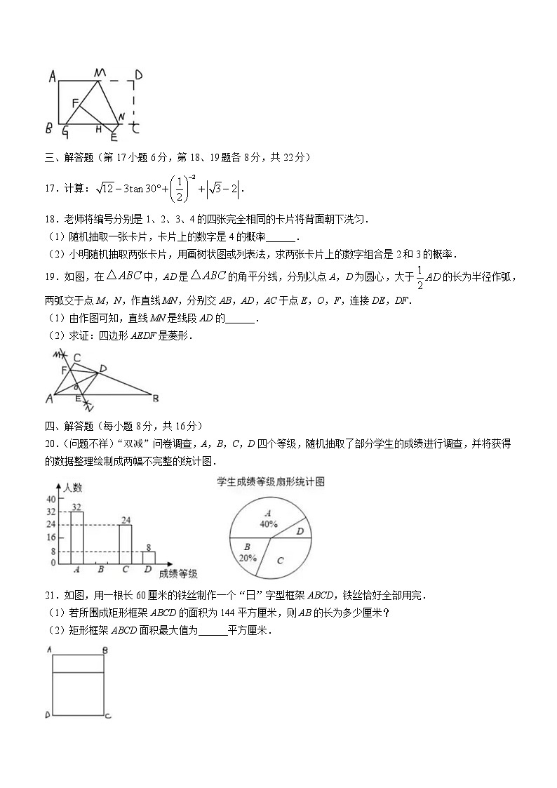 2022年辽宁省沈阳市中考数学真题(word版无答案)第3页