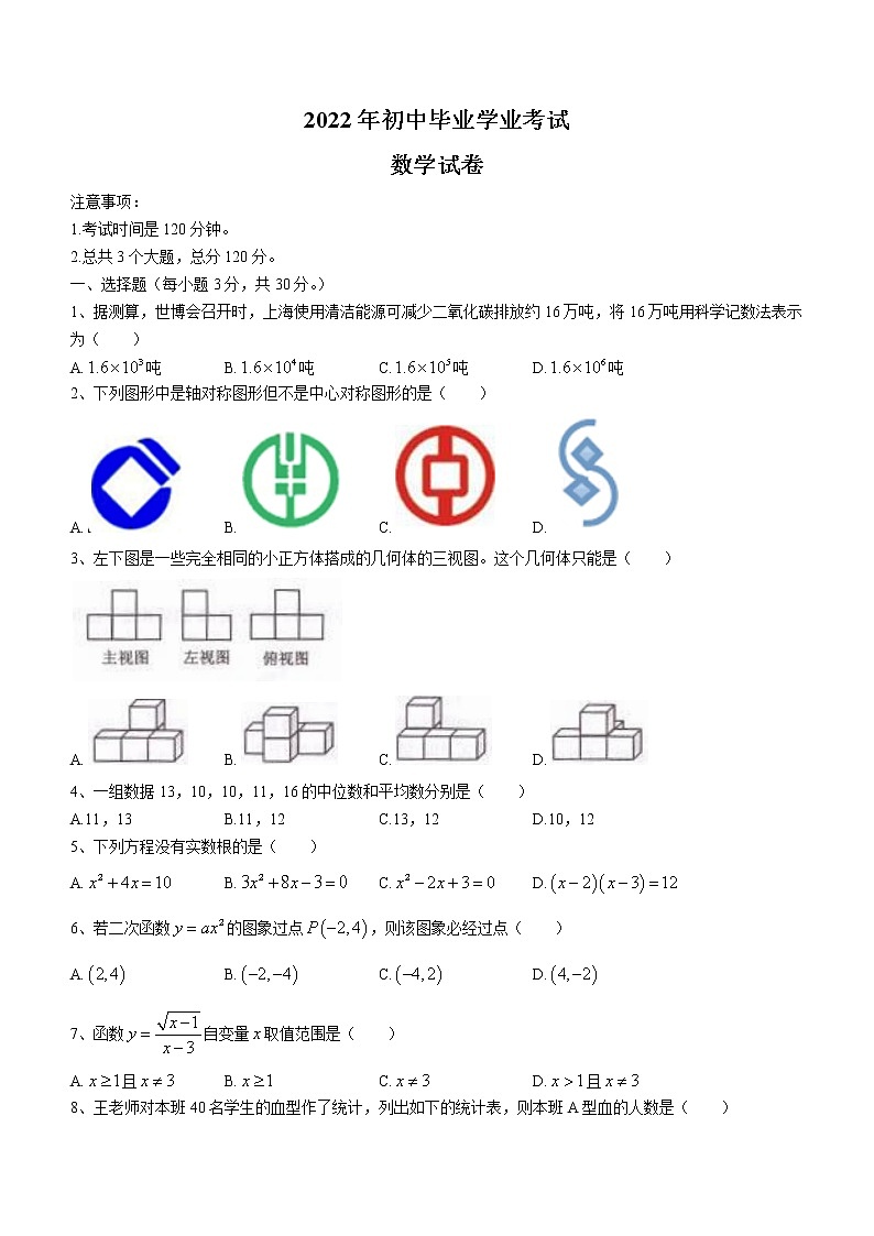 2022年黑龙江省牡丹江、鸡西地区朝鲜族学校中考数学真题(word版含答案)第1页