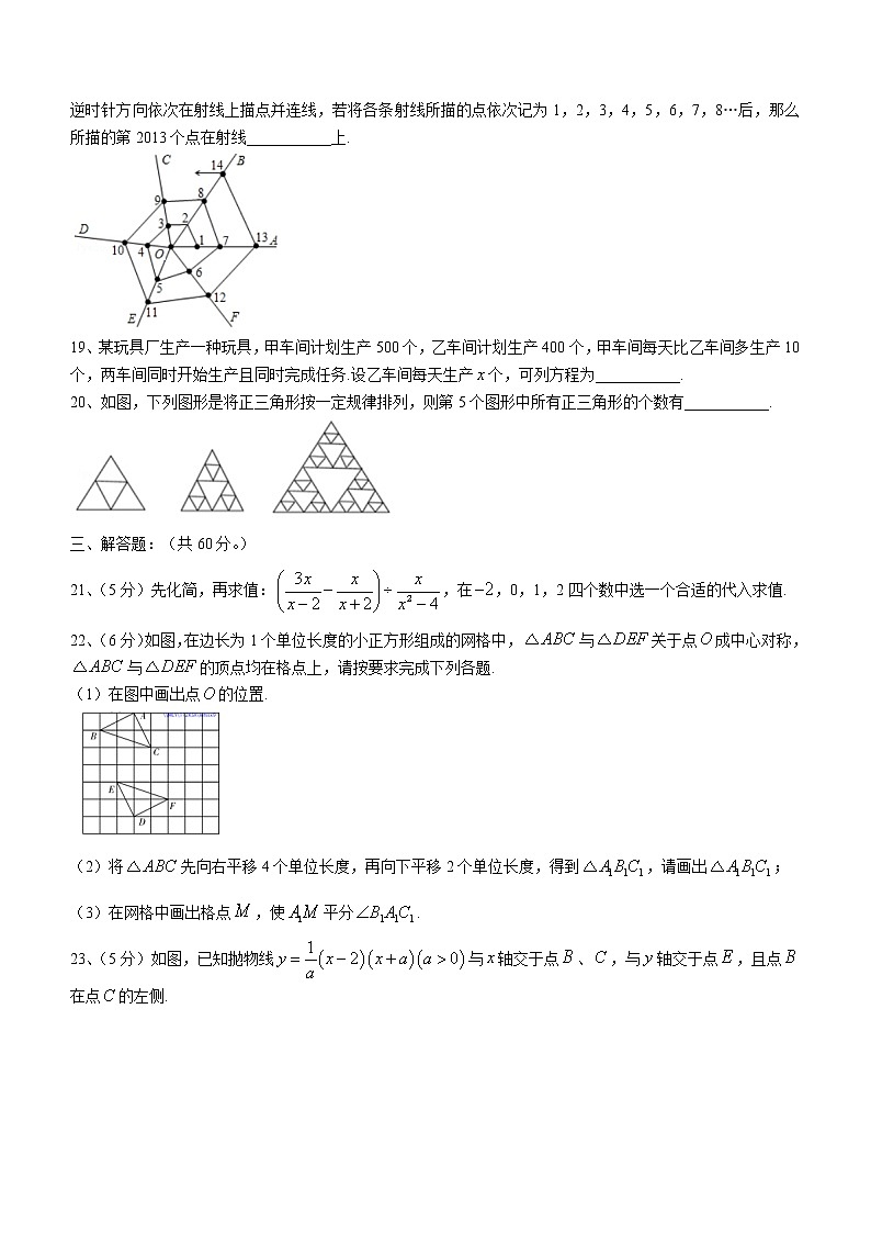 2022年黑龙江省牡丹江、鸡西地区朝鲜族学校中考数学真题(word版含答案)第3页