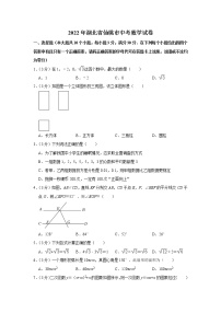 2022年湖北省仙桃市中考数学真题(word版含答案)