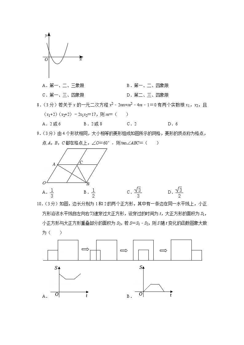 2022年湖北省仙桃市中考数学真题(word版含答案)02