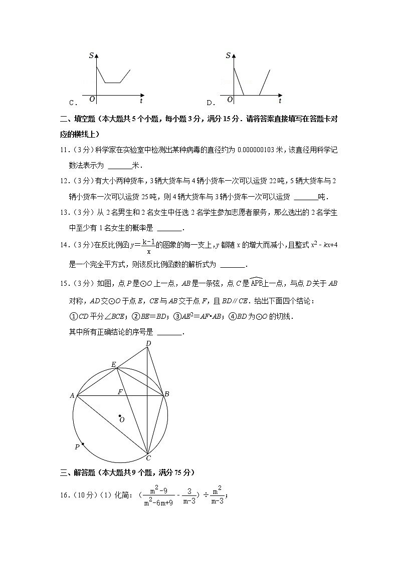 2022年湖北省仙桃市中考数学真题(word版含答案)03