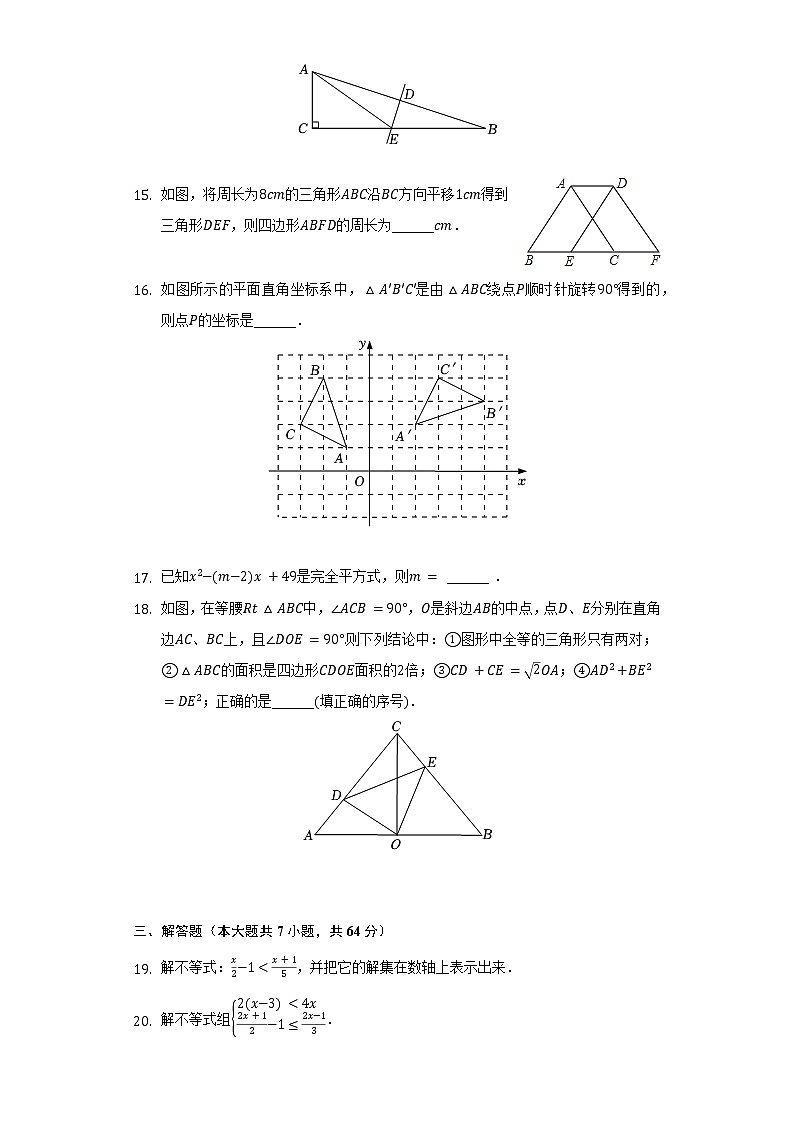 2021-2022学年辽宁省本溪市八年级（下）期中数学试卷（含解析）03