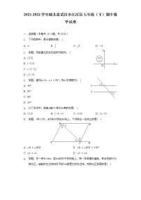 2021-2022学年湖北省武汉市江汉区七年级（下）期中数学试卷（含解析）