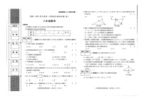 陕西省榆林市横山区2020-2021学年上学期八年级数学期末试题