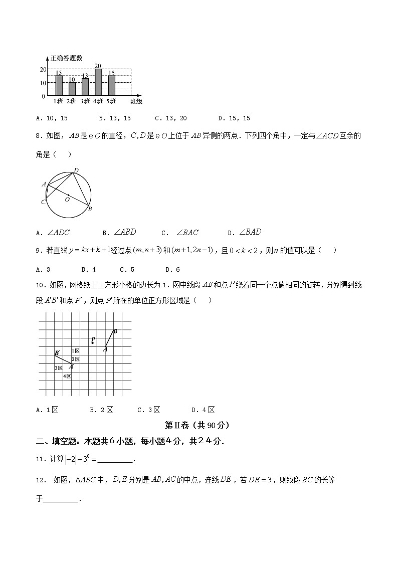 福建省2017年中考数学试题（精校word版,含答案）第2页