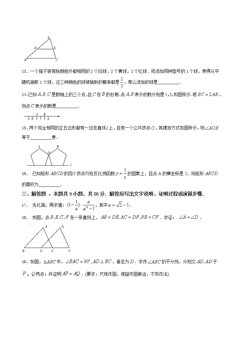 福建省2017年中考数学试题（精校word版,含答案）第3页