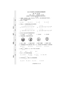 福建省泉州市永春县2021-2022学年七年级下学期期末质量监测数学试题（无答案）