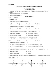 福建省福州市平潭综合实验区2021-2022学年下学期期末学业检测八年级数学试题（含答案）