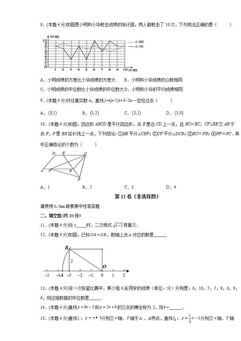 福建省福州市平潭综合实验区2021-2022学年下学期期末学业检测八年级数学试题（含答案）第2页