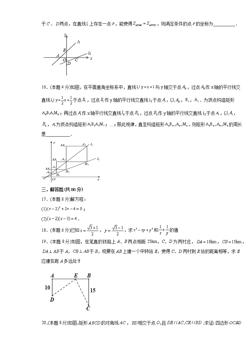 福建省福州市平潭综合实验区2021-2022学年下学期期末学业检测八年级数学试题（含答案）第3页