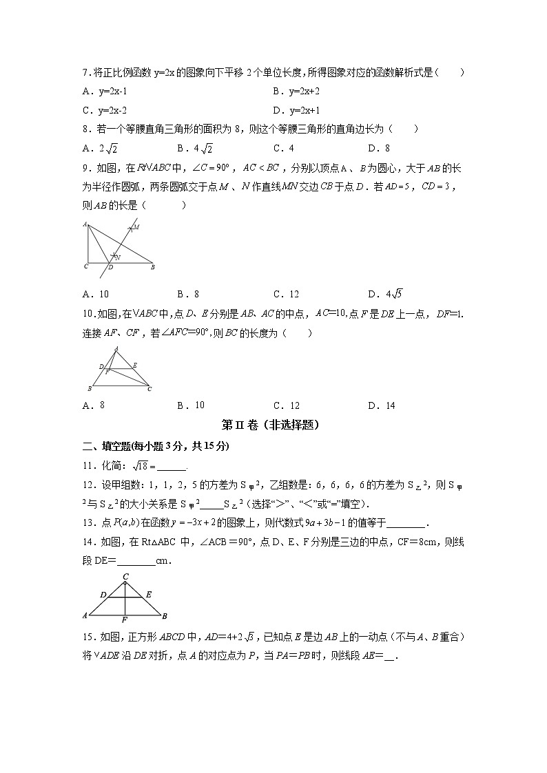 乌鲁木齐市农业大学附属中学2021-2022学年八年级下学期期末考试数学试卷（含答案）02