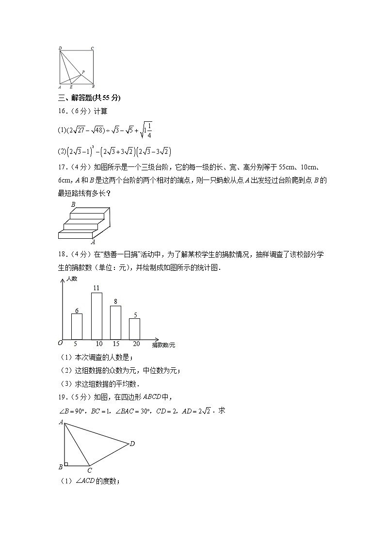 乌鲁木齐市农业大学附属中学2021-2022学年八年级下学期期末考试数学试卷（含答案）03