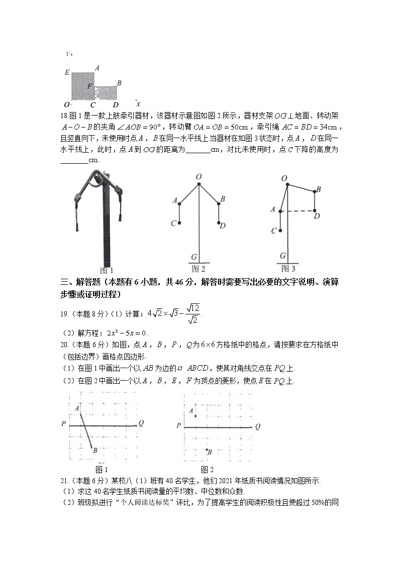 浙江省温州市2021-2022学年八年级下学期期末数学试题（含答案）第3页