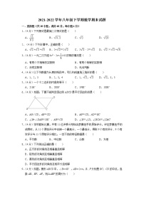 安徽省安庆市迎江区2021-2022学年八年级下学期期末数学试题（含答案）