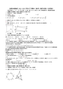 安徽省合肥市瑶海区2021-2022学年八年级下学期期末（统考）数学试卷（含答案）