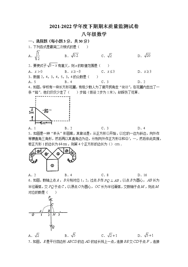 河南省信阳市罗山县2021-2022学年八年级下学期期末数学试题(无答案)01