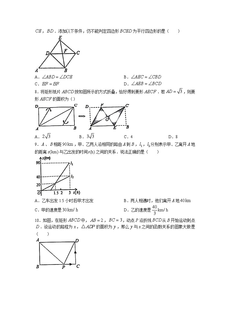 河南省信阳市罗山县2021-2022学年八年级下学期期末数学试题(无答案)02