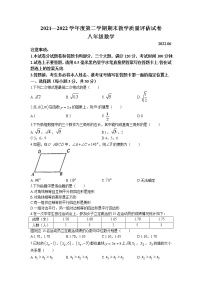 河南省商丘市梁园区2021-2022学年八年级下学期期末数学试题（含答案）