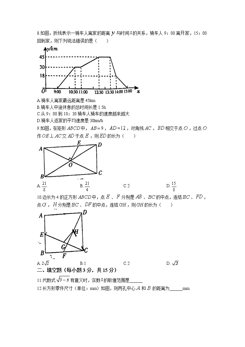 河南省商丘市梁园区2021-2022学年八年级下学期期末数学试题（含答案）第2页