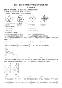 江苏省连云港市海州区2021-2022学年八年级下学期期末数学试题（含答案）