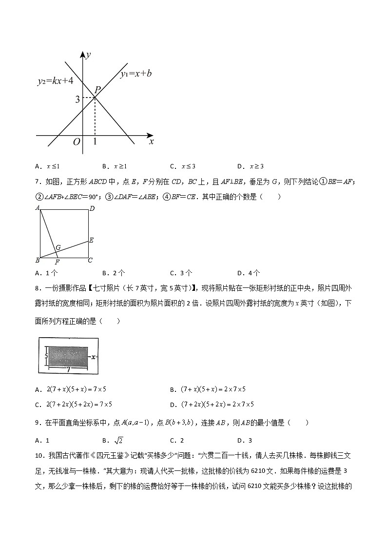 山东省临沂市平邑县2021--2022学年八年级下学期数学期末测试题（含答案）02