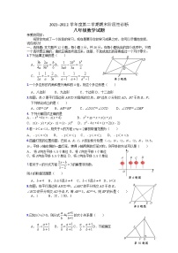 山东省枣庄市台儿庄区2021-2022学年八年级下学期期末考试数学试题（含答案）