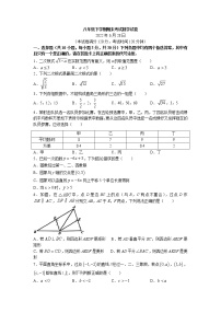 湖北省武汉市东湖高新区2021-2022学年八年级下学期期末数学试题(无答案)