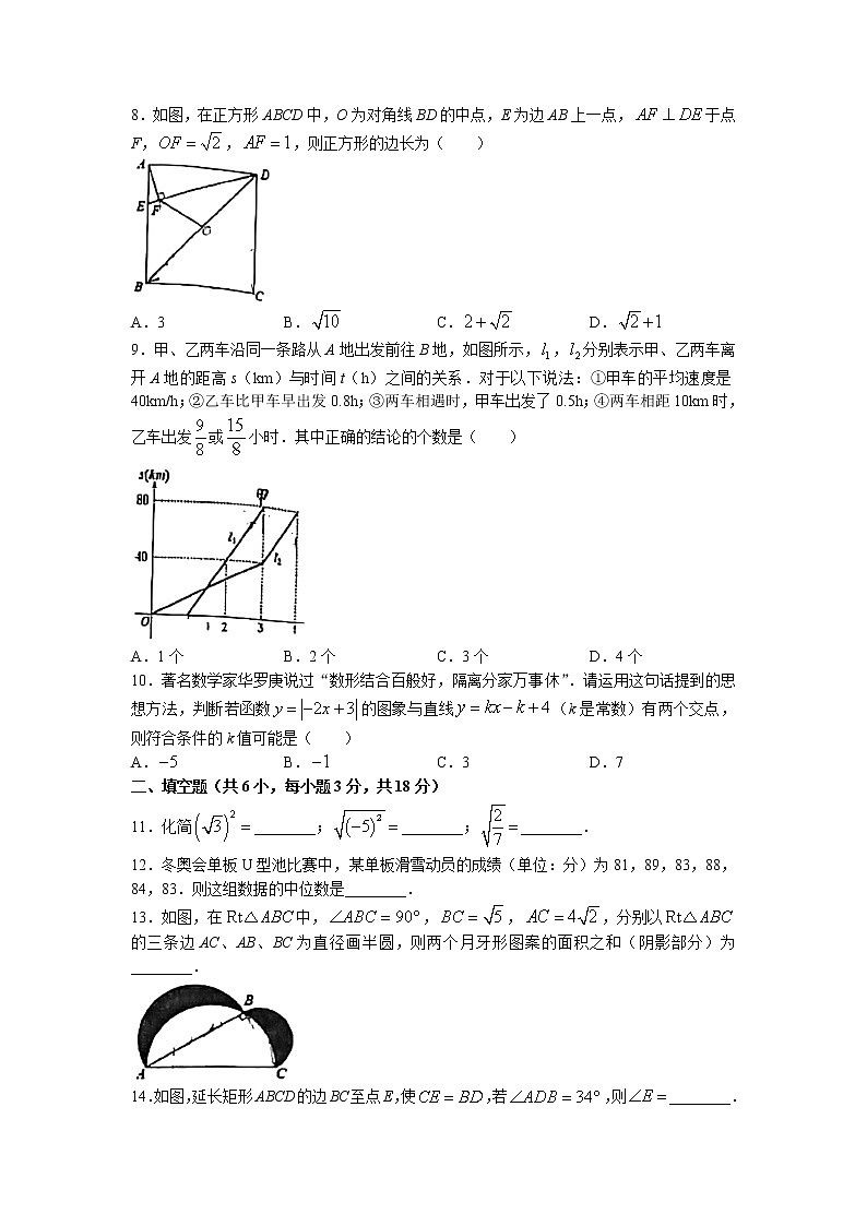 湖北省武汉市东湖高新区2021-2022学年八年级下学期期末数学试题(无答案)02