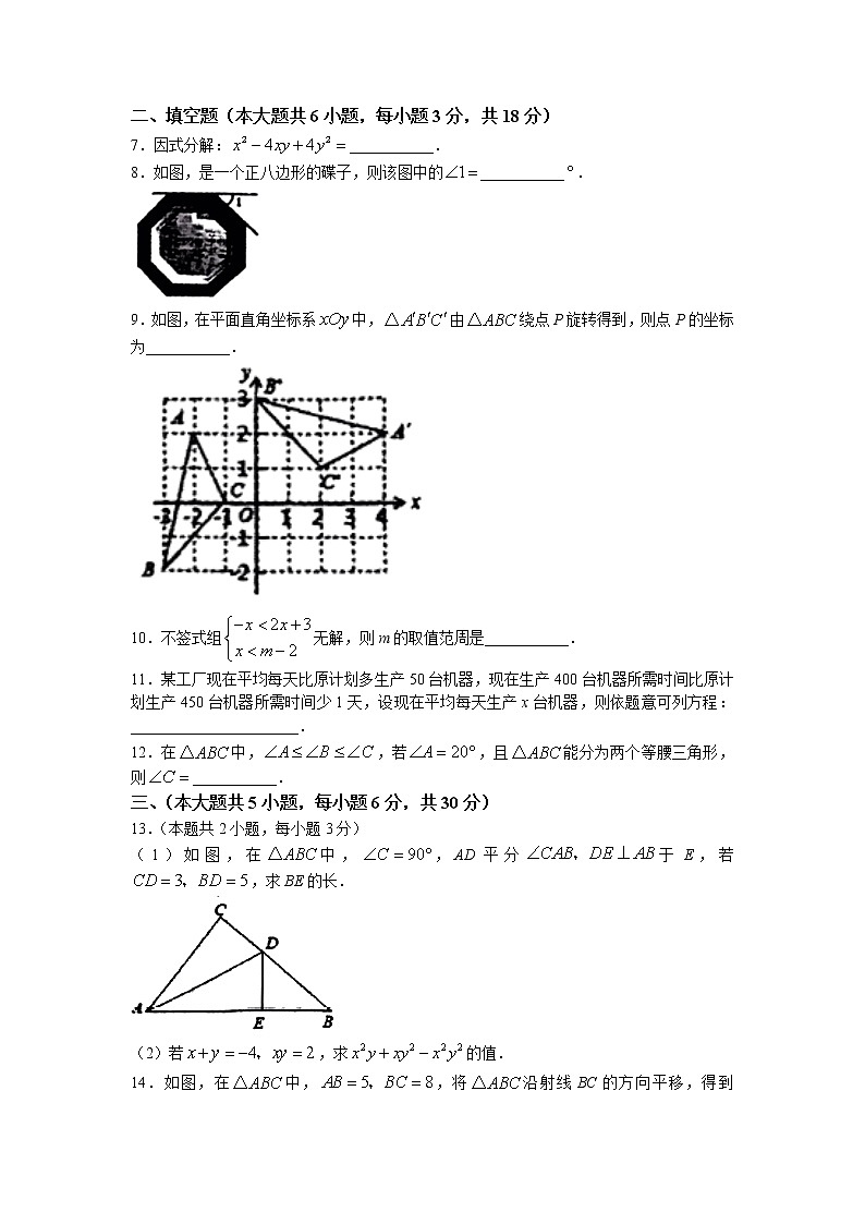 江西省鹰潭市余江区2021-2022学年八年级下学期期末数学试题(无答案)第2页