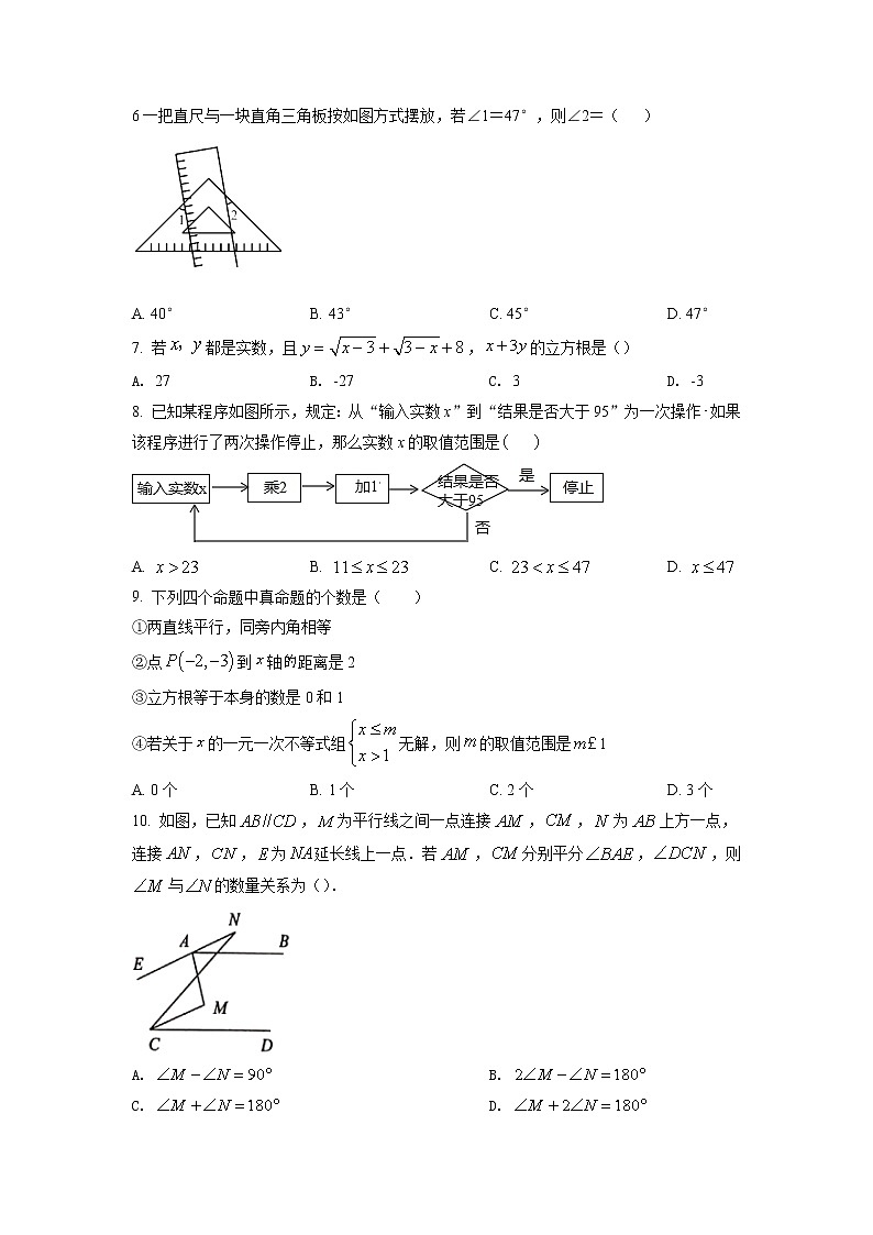 福建省龙岩市永定区2021-2022学年七年级下学期期末数学试题（含答案）第2页