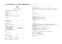 广东省惠州市惠城区2021－2022学年七年级下学期期末抽测数学考点预测卷（含答案）