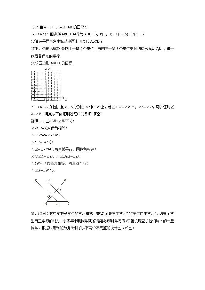 新疆乌鲁木齐市2021-2022学年七年级下学期期末考试数学试卷（含答案）03