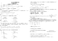 湖南省衡阳市2021-2022学年七年级下学期期末考试数学试题（无答案）