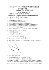 湖北省武汉市青山区2021-2022学年七年级下学期期末数学试题(无答案)