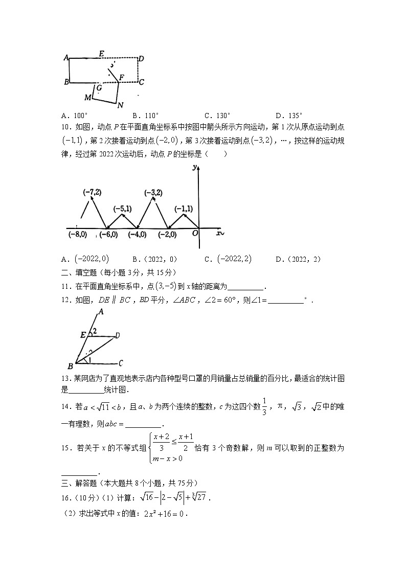 河南省新乡市延津县2021-2022学年七年级下学期期末数学试题(无答案)02