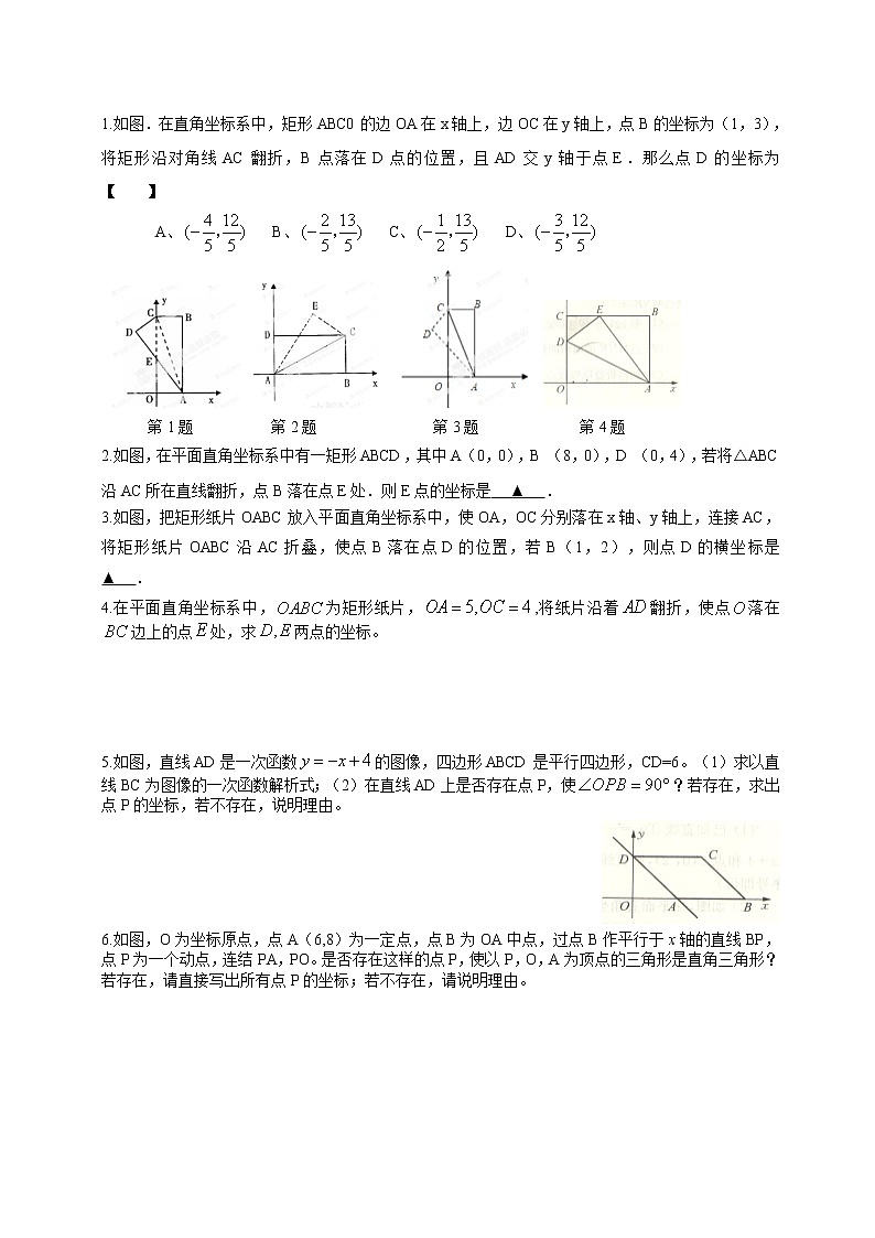 9 直角坐标系中的一线三等角第3页