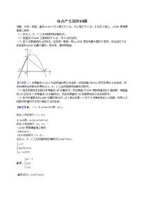 中考数学一轮复习秒杀数学模型