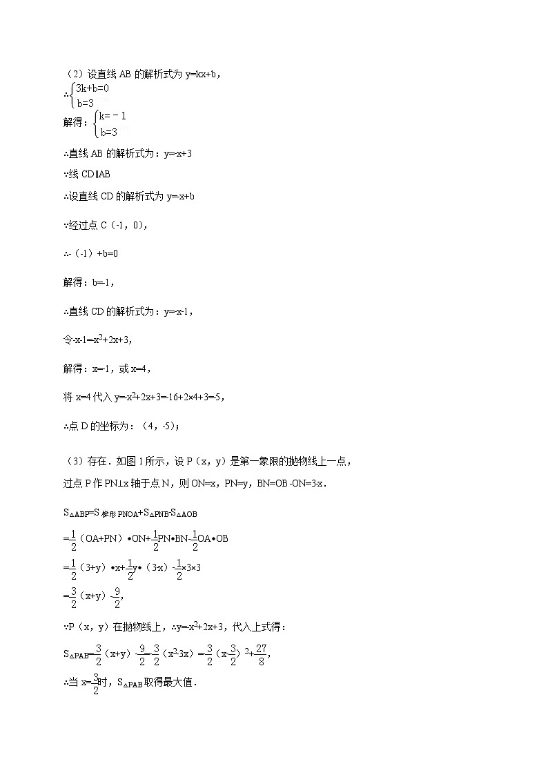 6因动点产生的面积问题第2页