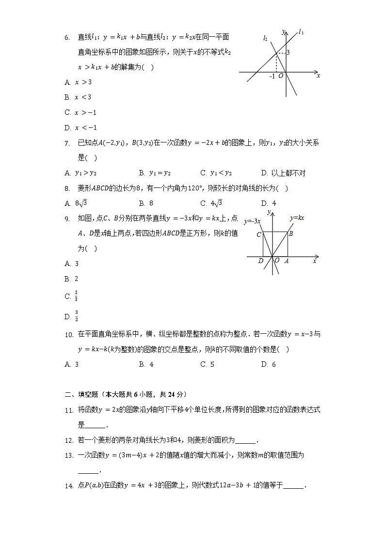 2021-2022学年福建省福州市鼓楼区延安中学八年级（下）期中数学试卷（含解析）第2页