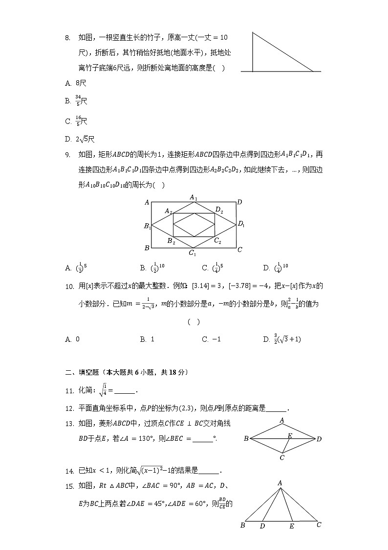2021-2022学年湖北省武汉市江岸区八年级（下）期中数学试卷（含解析）02