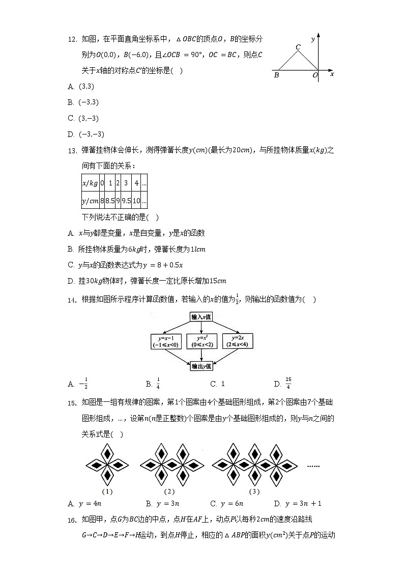 2021-2022学年河北省石家庄市正定县八年级（下）期中数学试卷（含解析）03